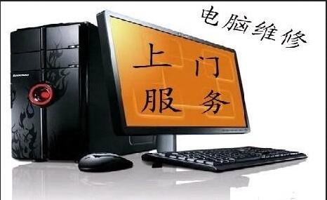 武汉电脑上门维修 高效便捷的计算机系统服务指南