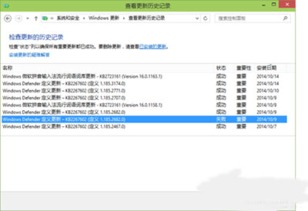 Windows 10更新补丁卸载方法详解